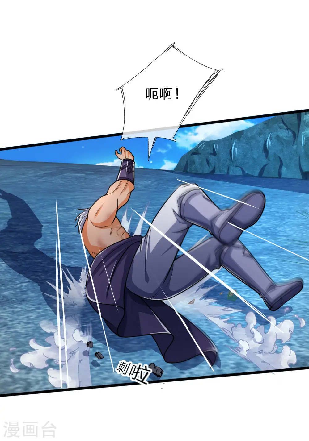 第168话 欺人太甚，那又如何9