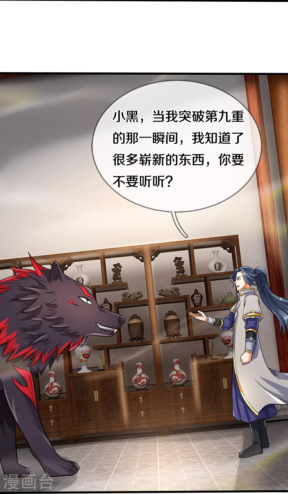 第607话 新的感悟12