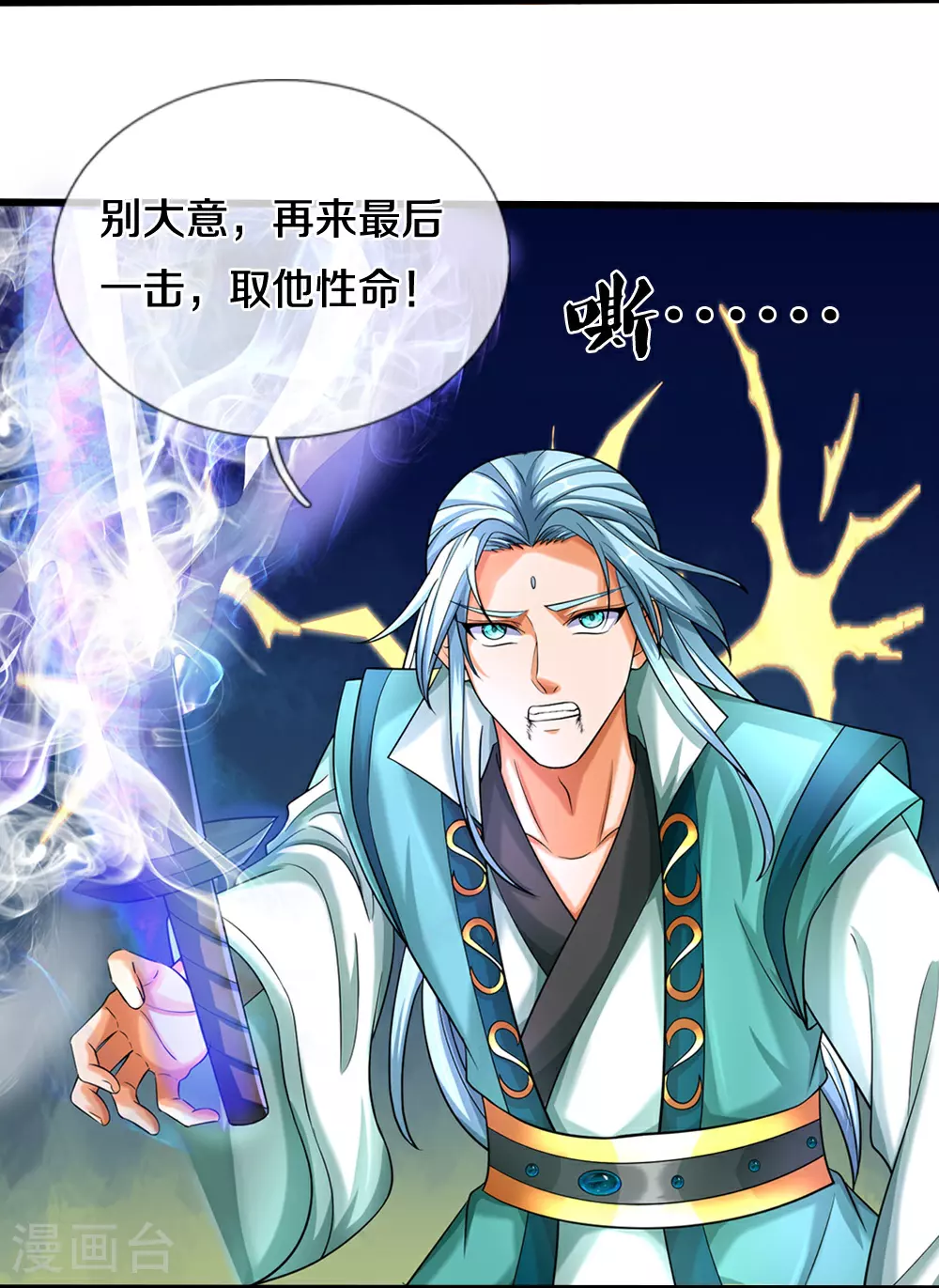 第588话 这几个太弱了10