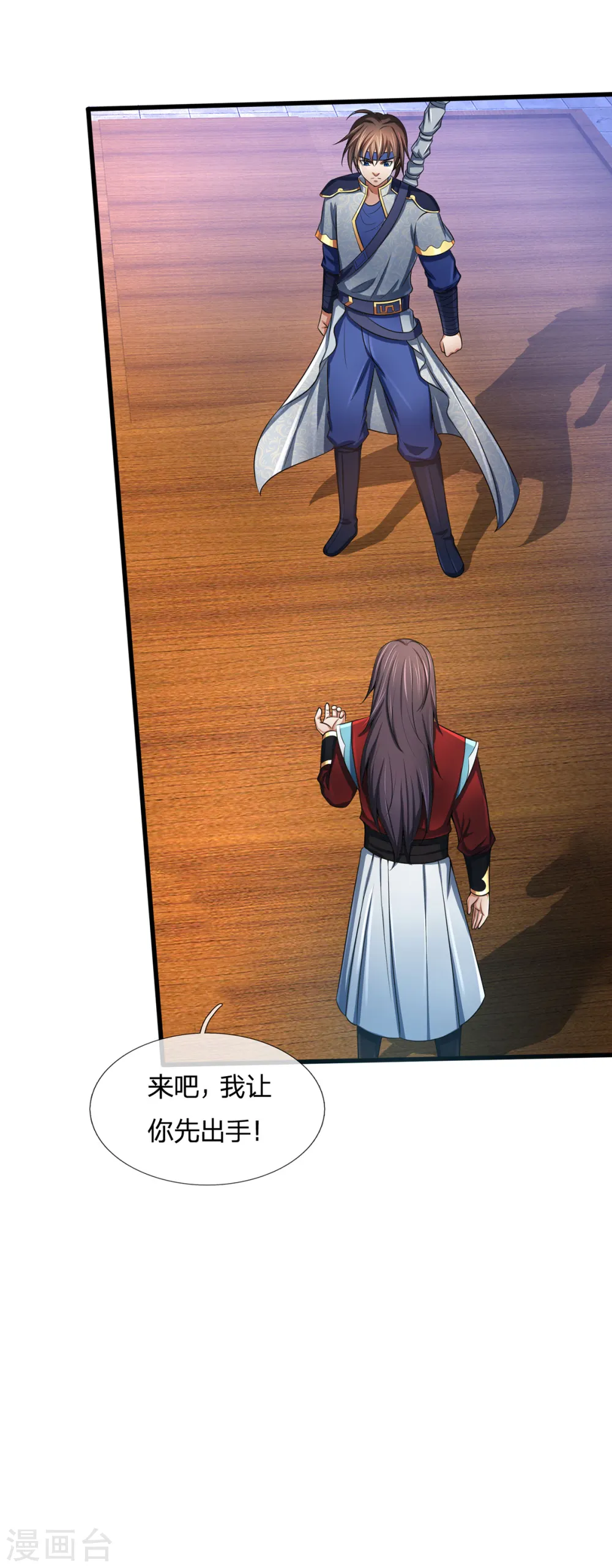 第256话 莫欺少年穷12