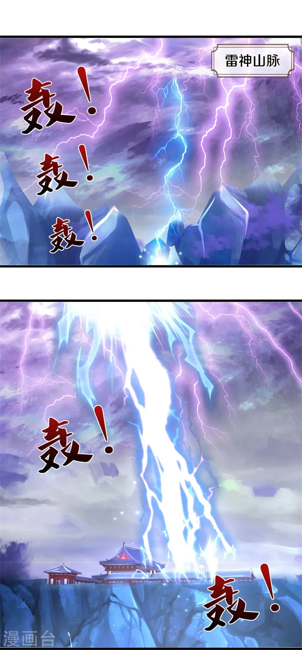 第547话 现身！域外使者24
