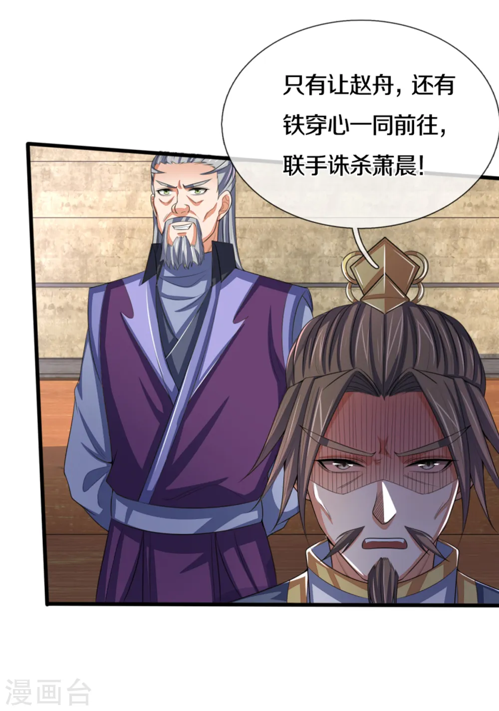 第290话 神奇法球9