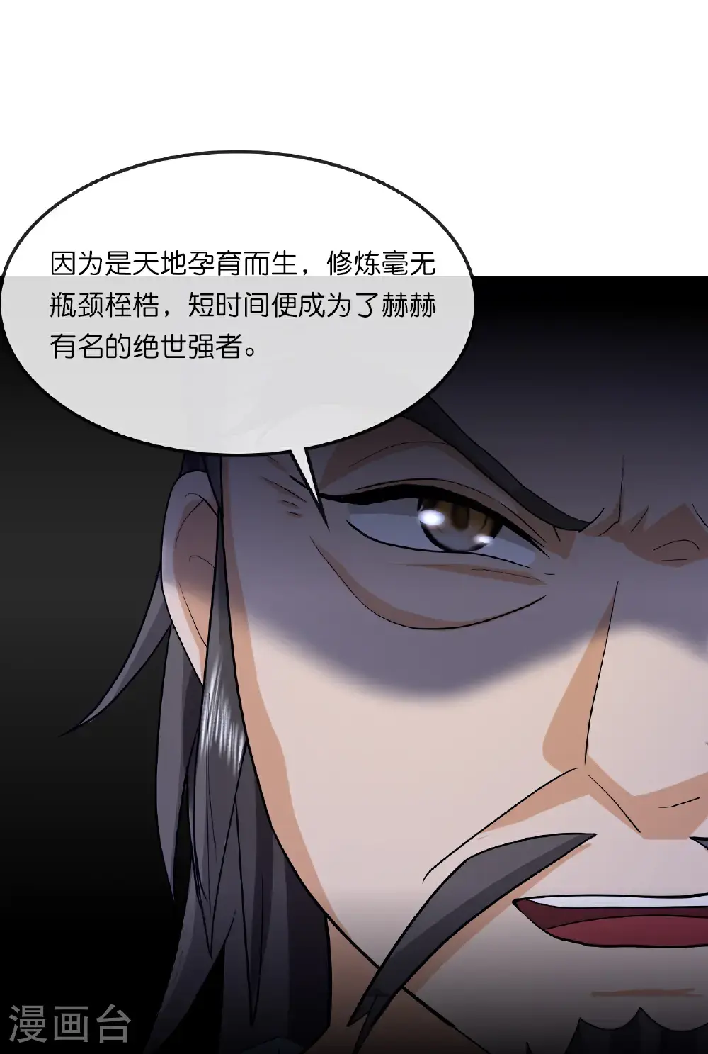 第736话 镜玄宗往事22