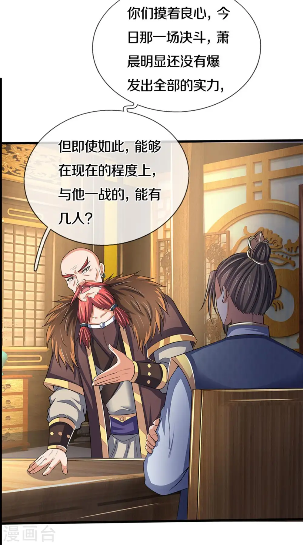 第280话 传说中的西山兽王！3