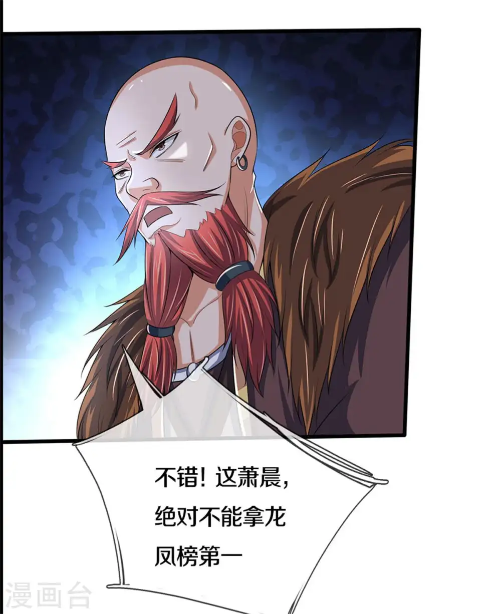 第280话 传说中的西山兽王！5