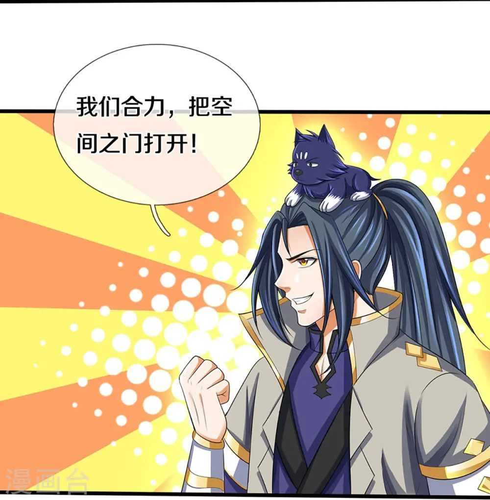 第418话 空间之门40
