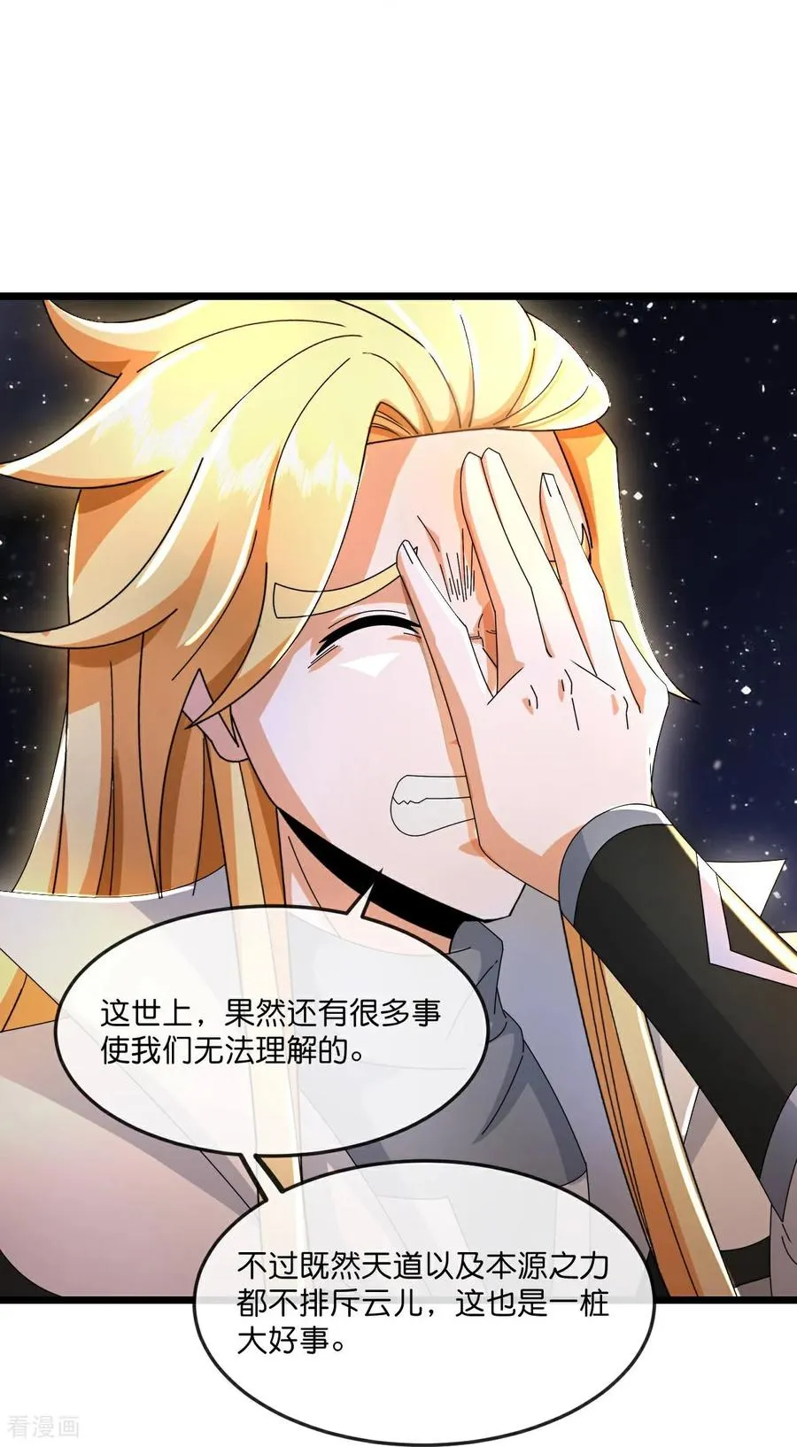 第780话 时空长河中的百年修炼7