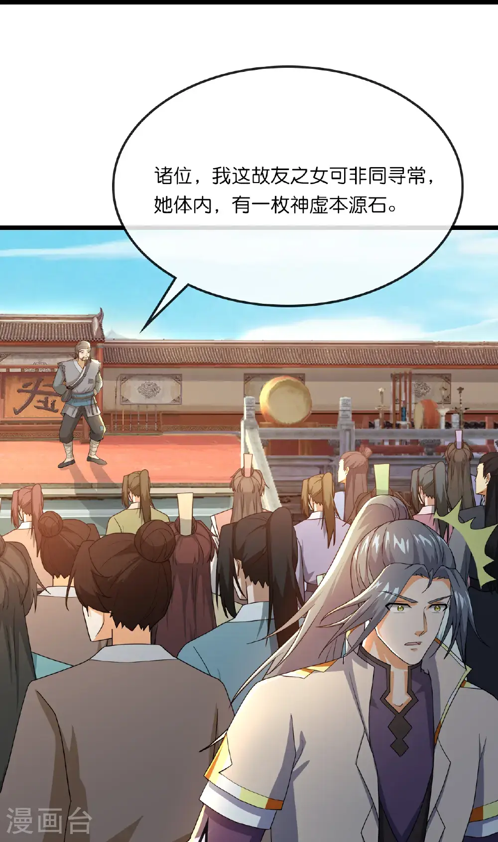 第730话 比武招亲21