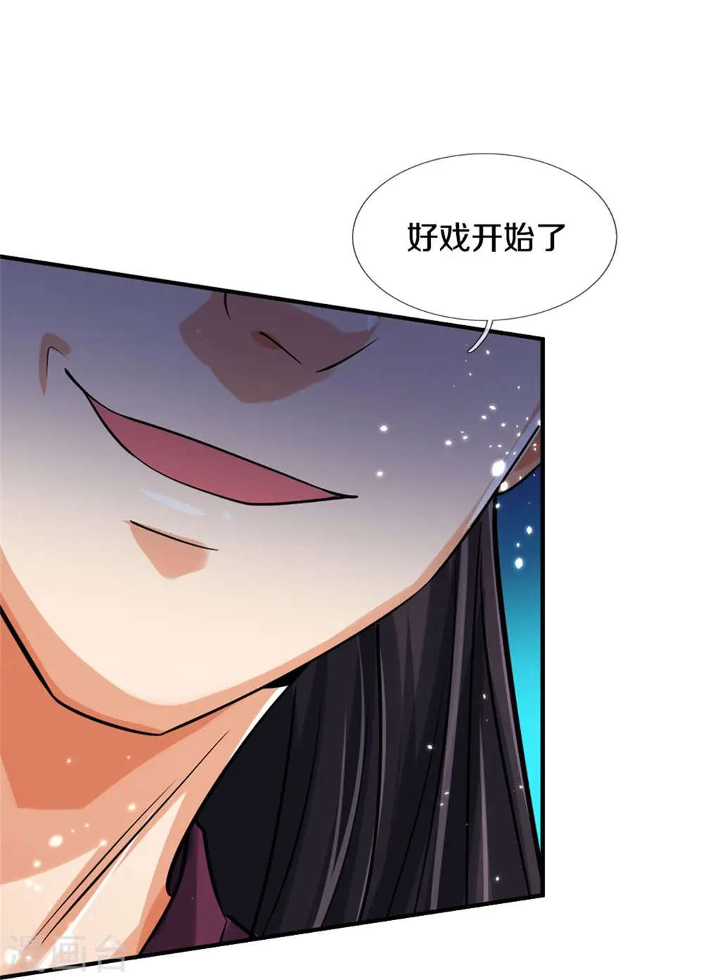 第508话 好戏开场30