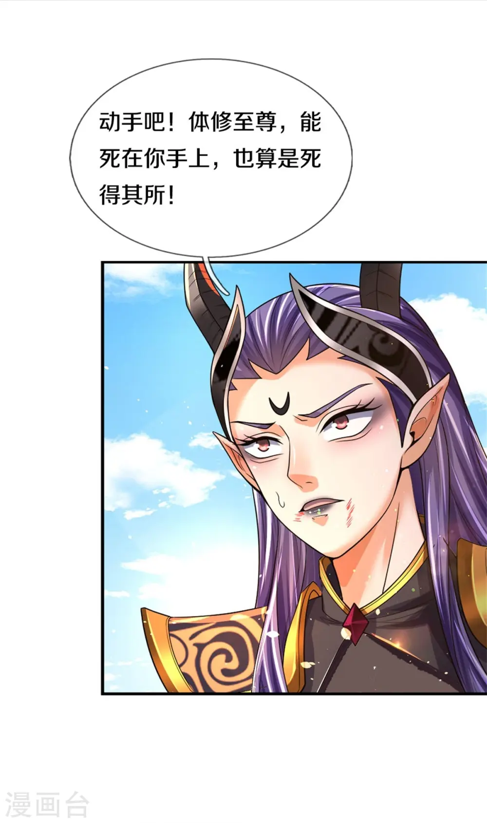 第514话 体修至尊，不过如此！4