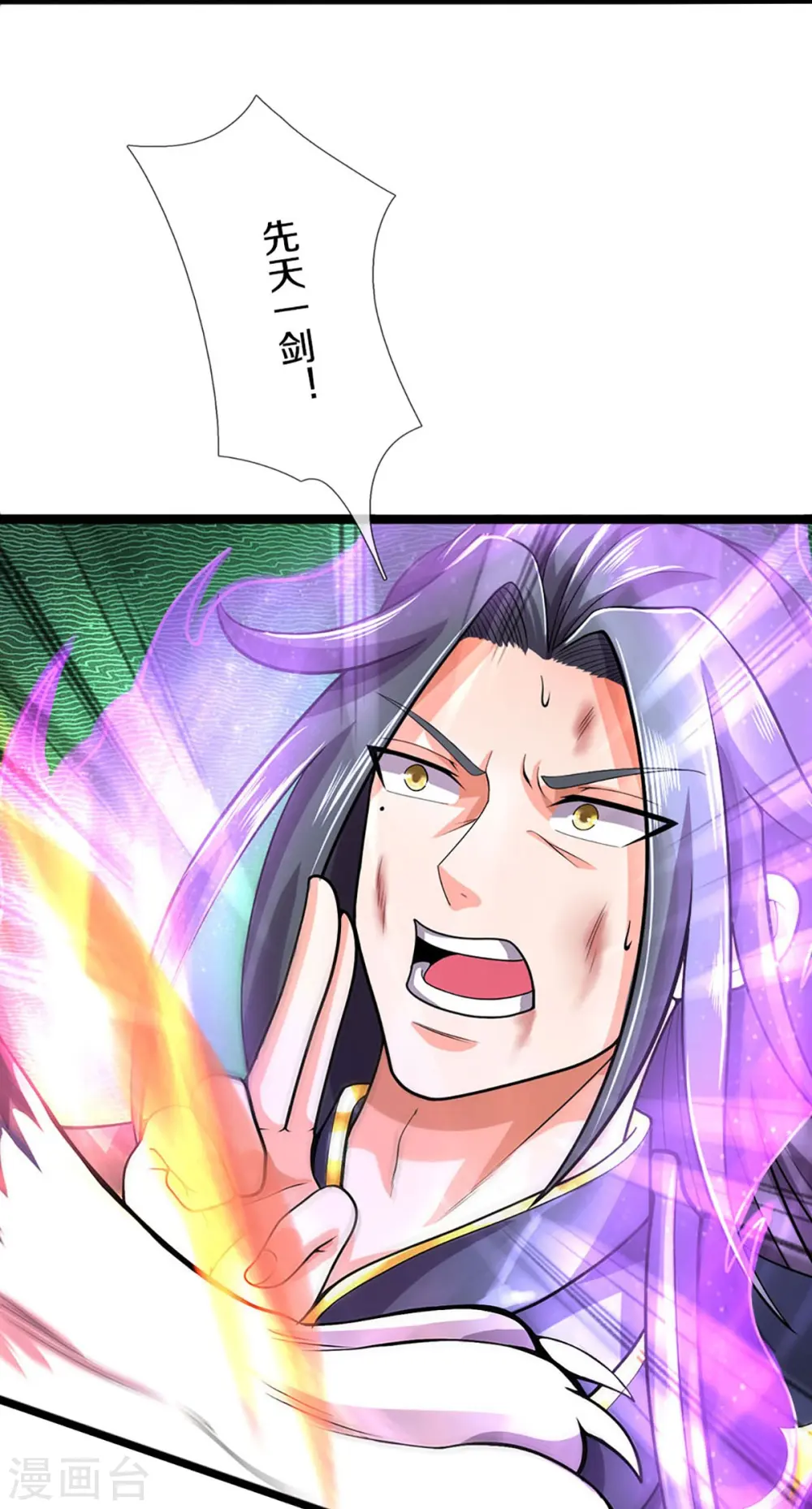 第413话 天地禁绝7