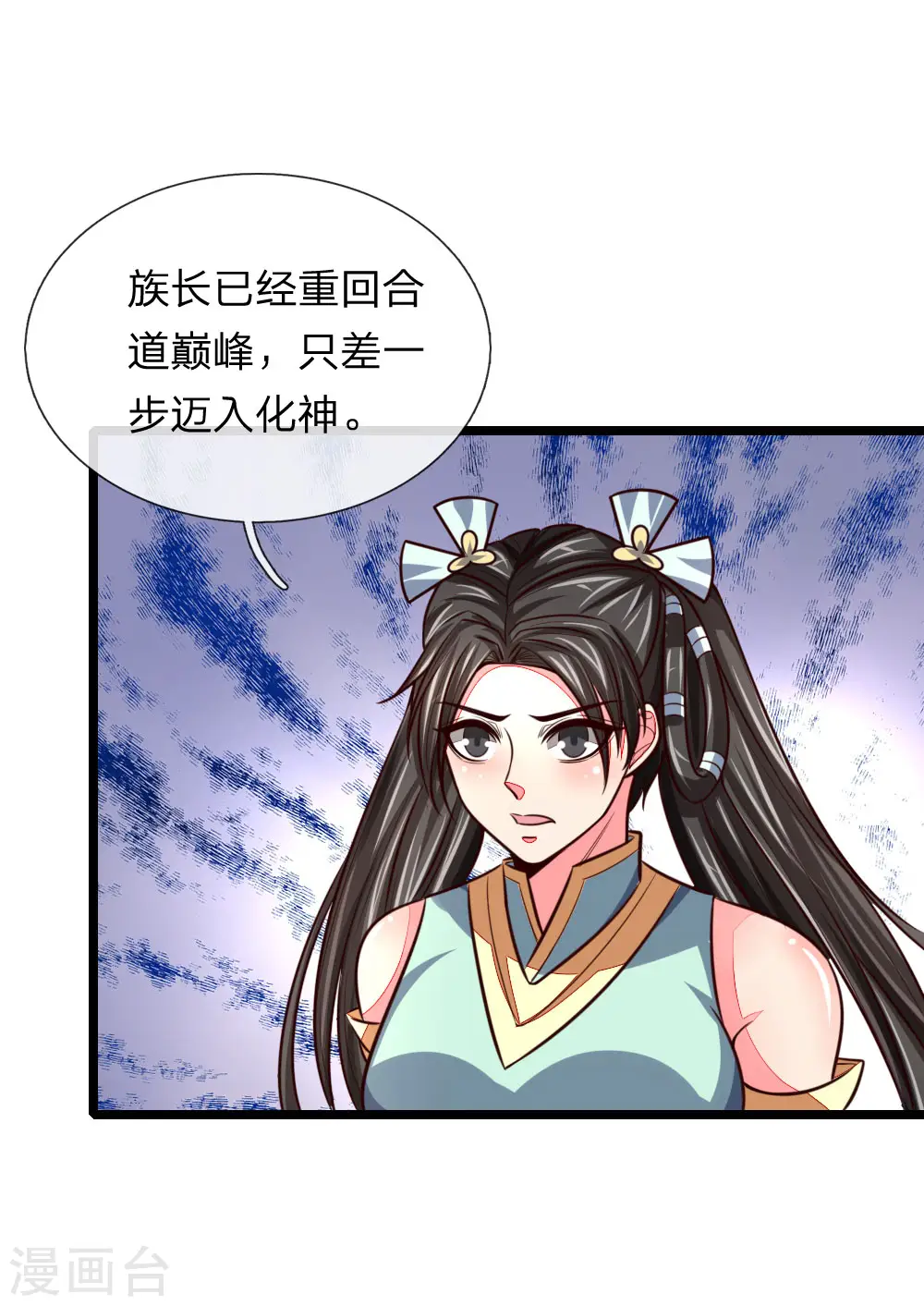 第100话 太古隐氏，识破身份16
