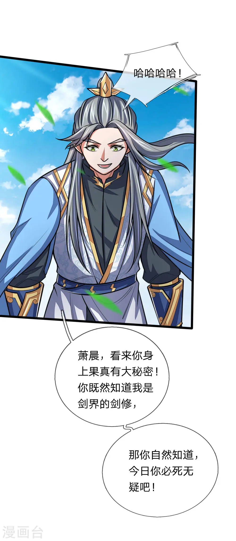 第176话 猎杀体修，引以为荣7