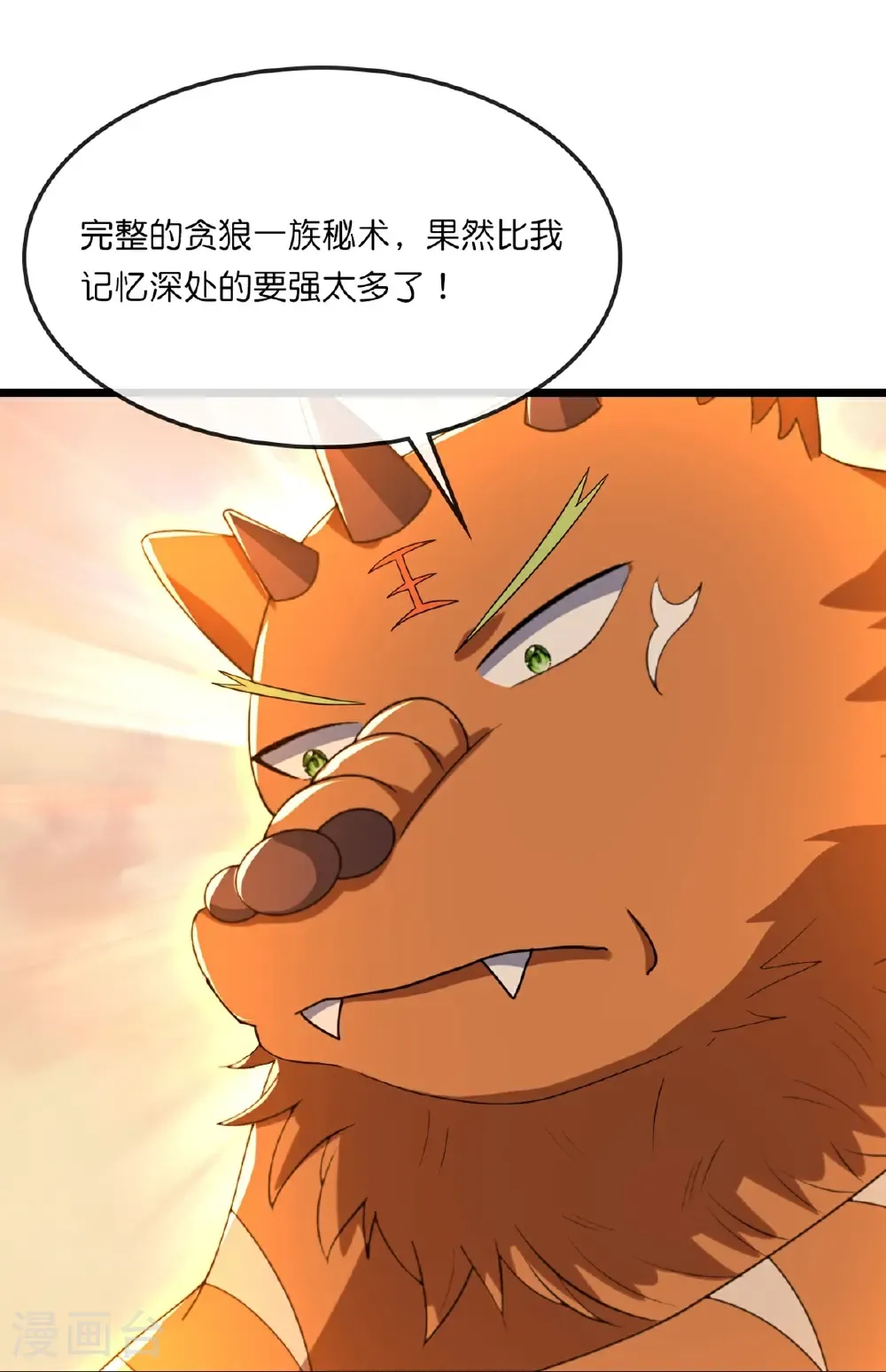 第760话 寻找圣尊8