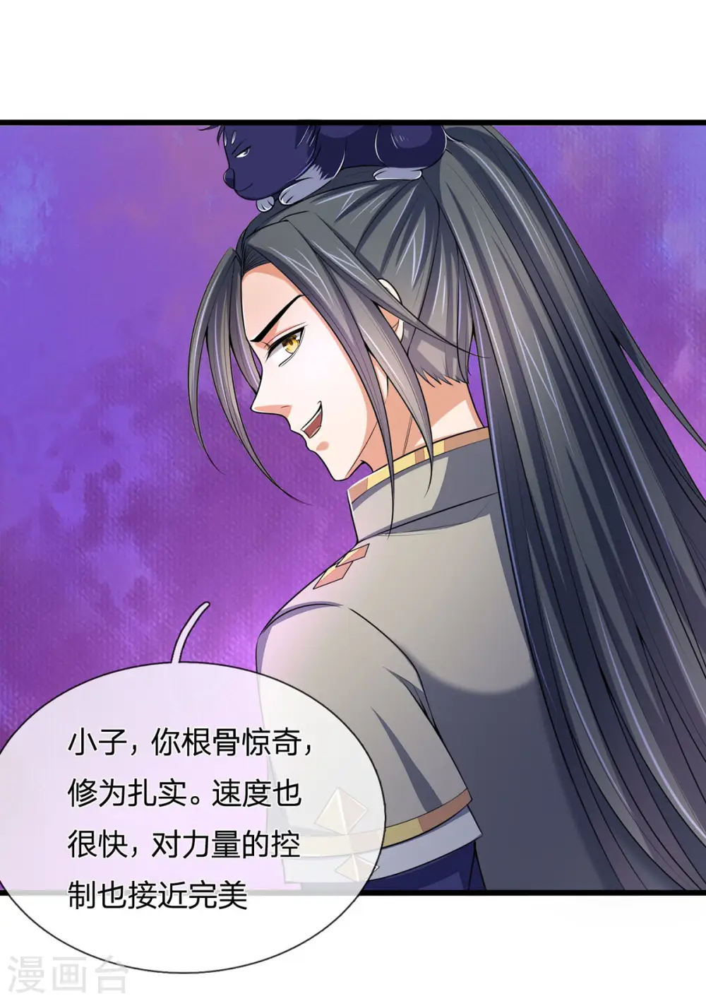 第261话 龙凤榜 开比！33