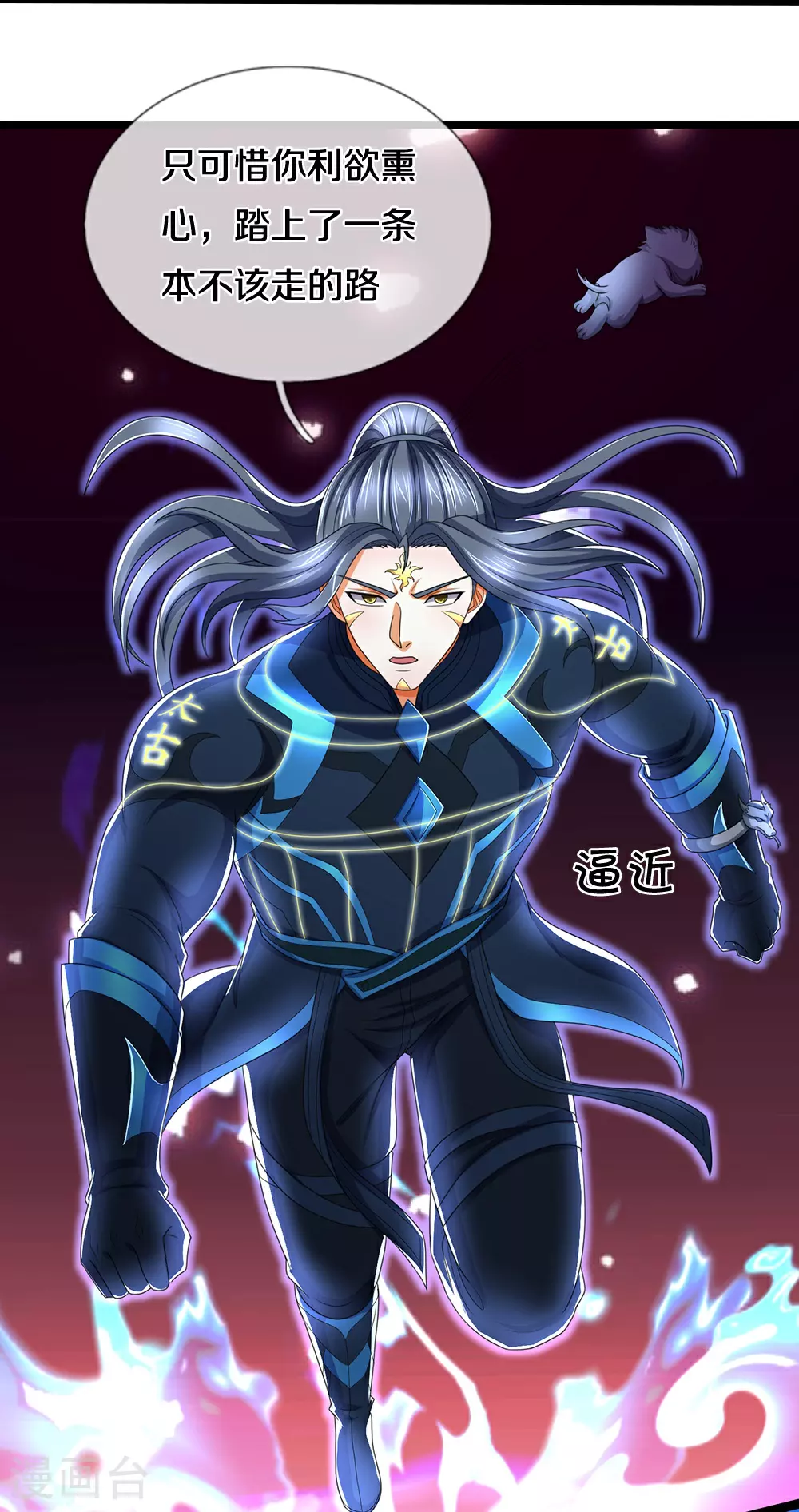 第664话 九转生死15