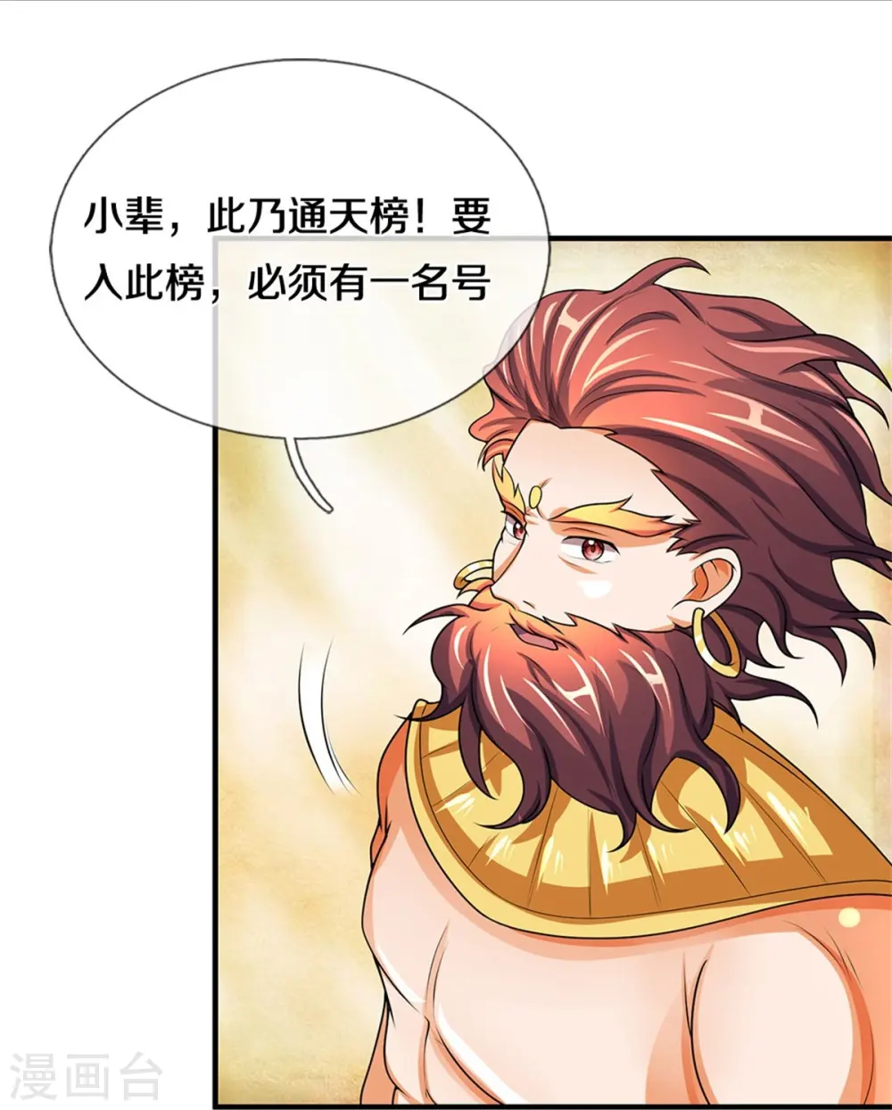 第495话 世界之大，远超想象12
