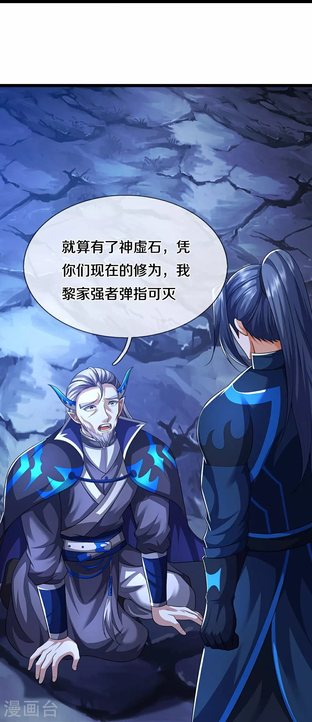 第690话 我们胜了20