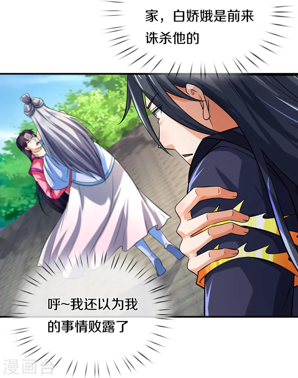 第410话 静等背后之人12