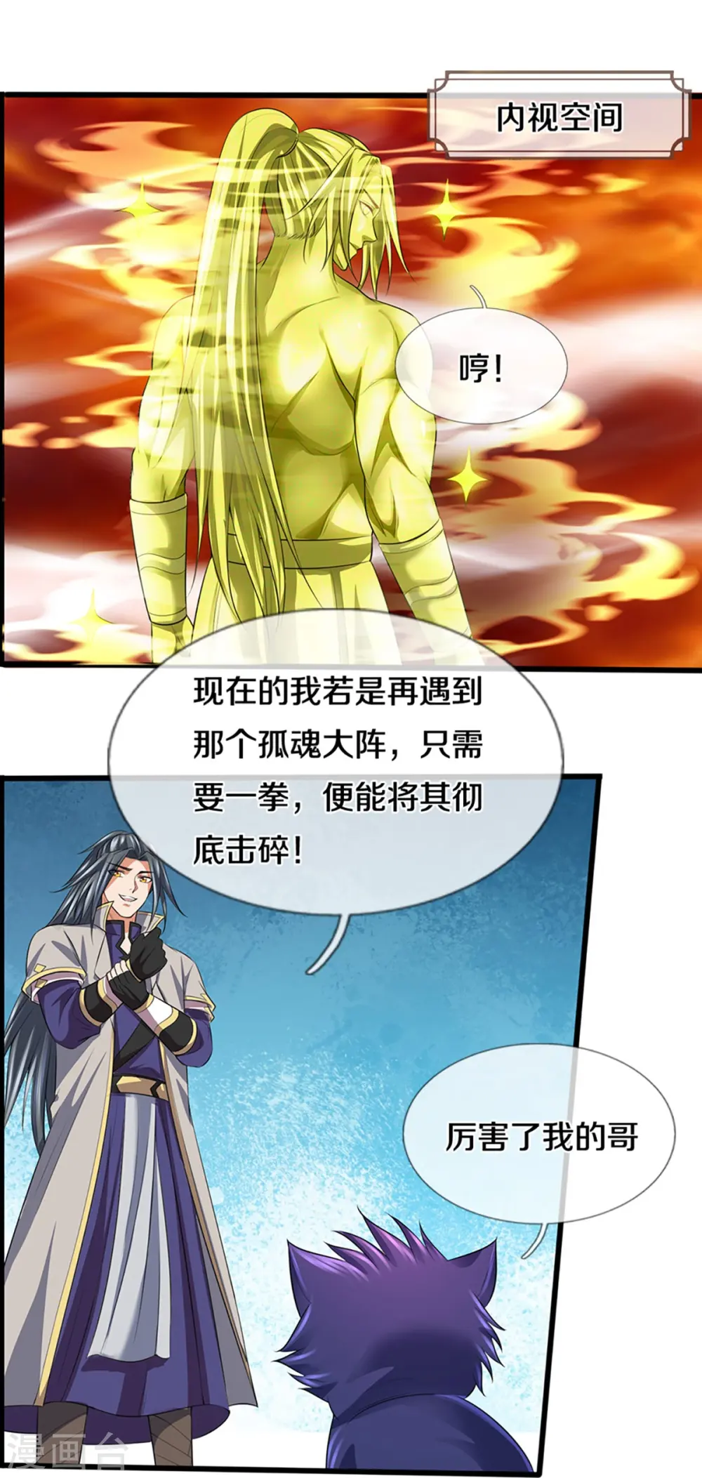 第388话 无敌是多么寂寞19