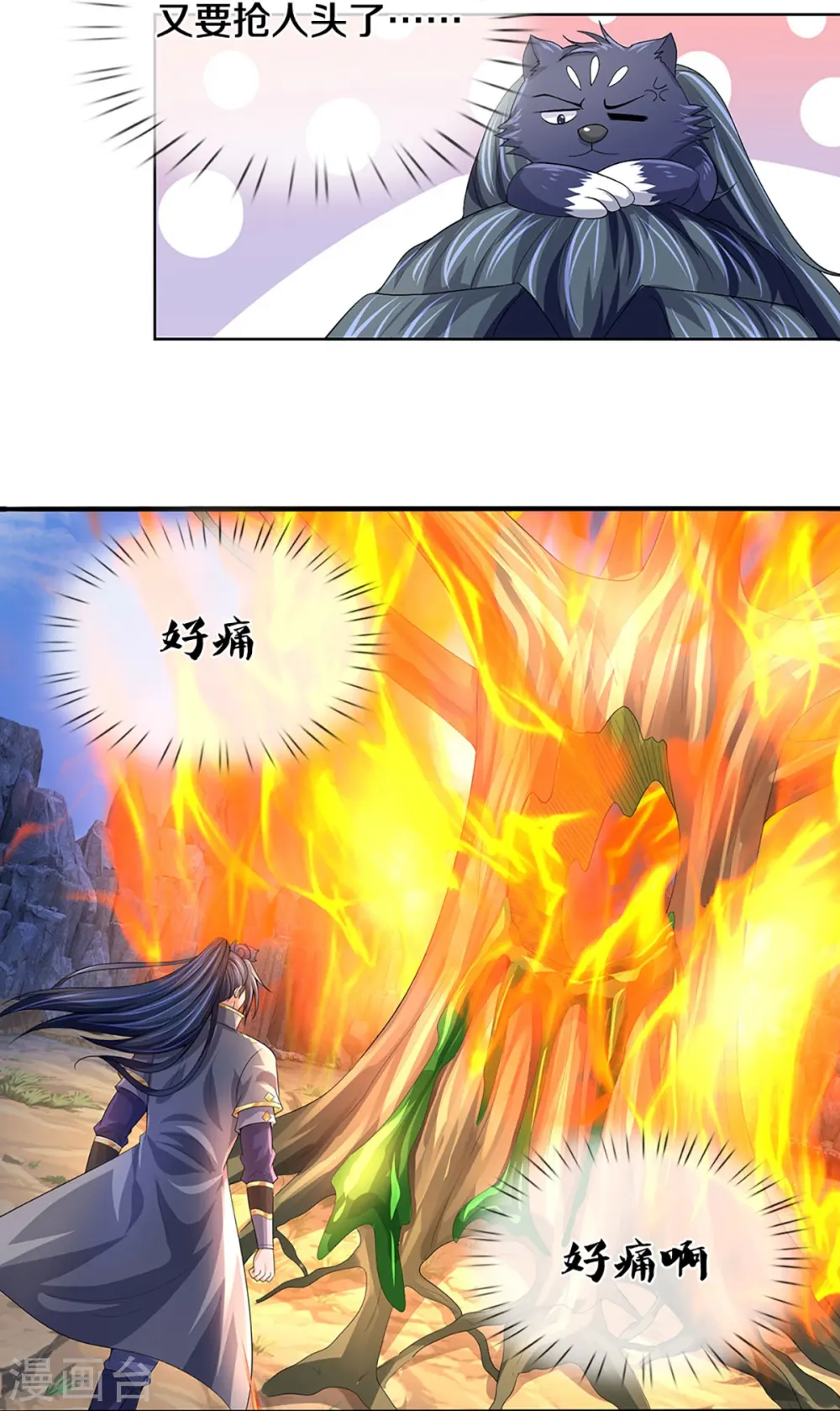 第438话 柳树成精26