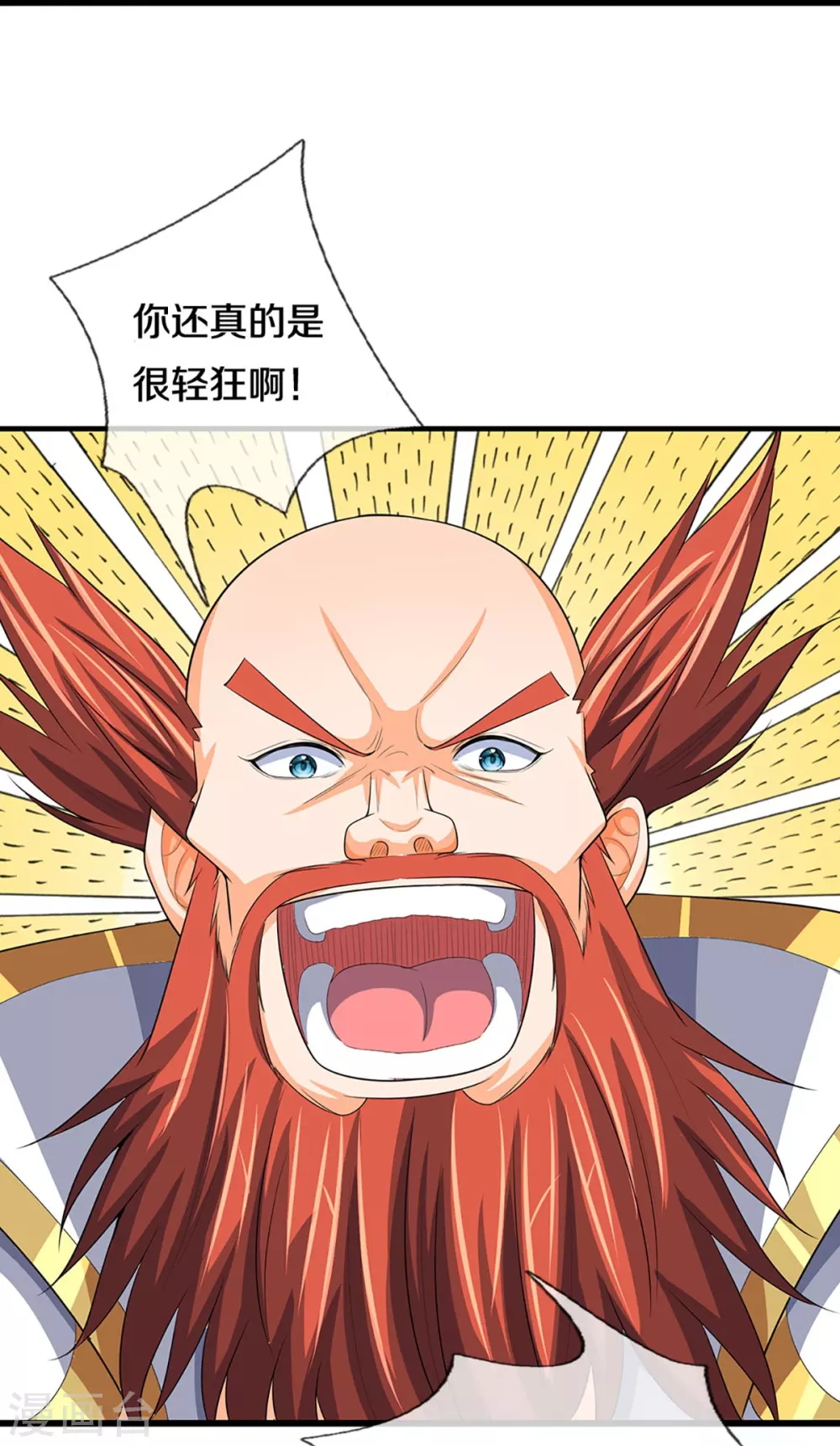 第429话 二十四座仙台，不过如此18