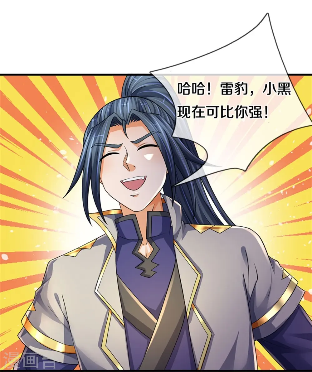 第543话 集合势力15