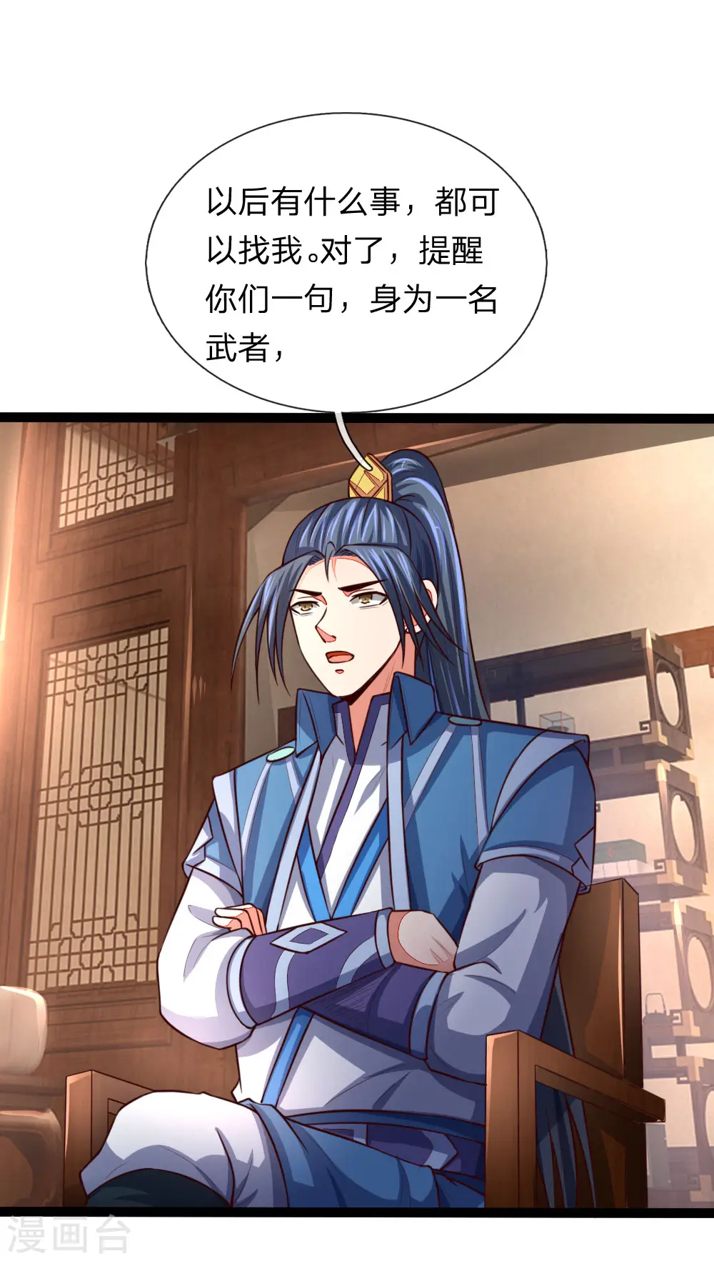 第107话 身为武者，最忌背叛14