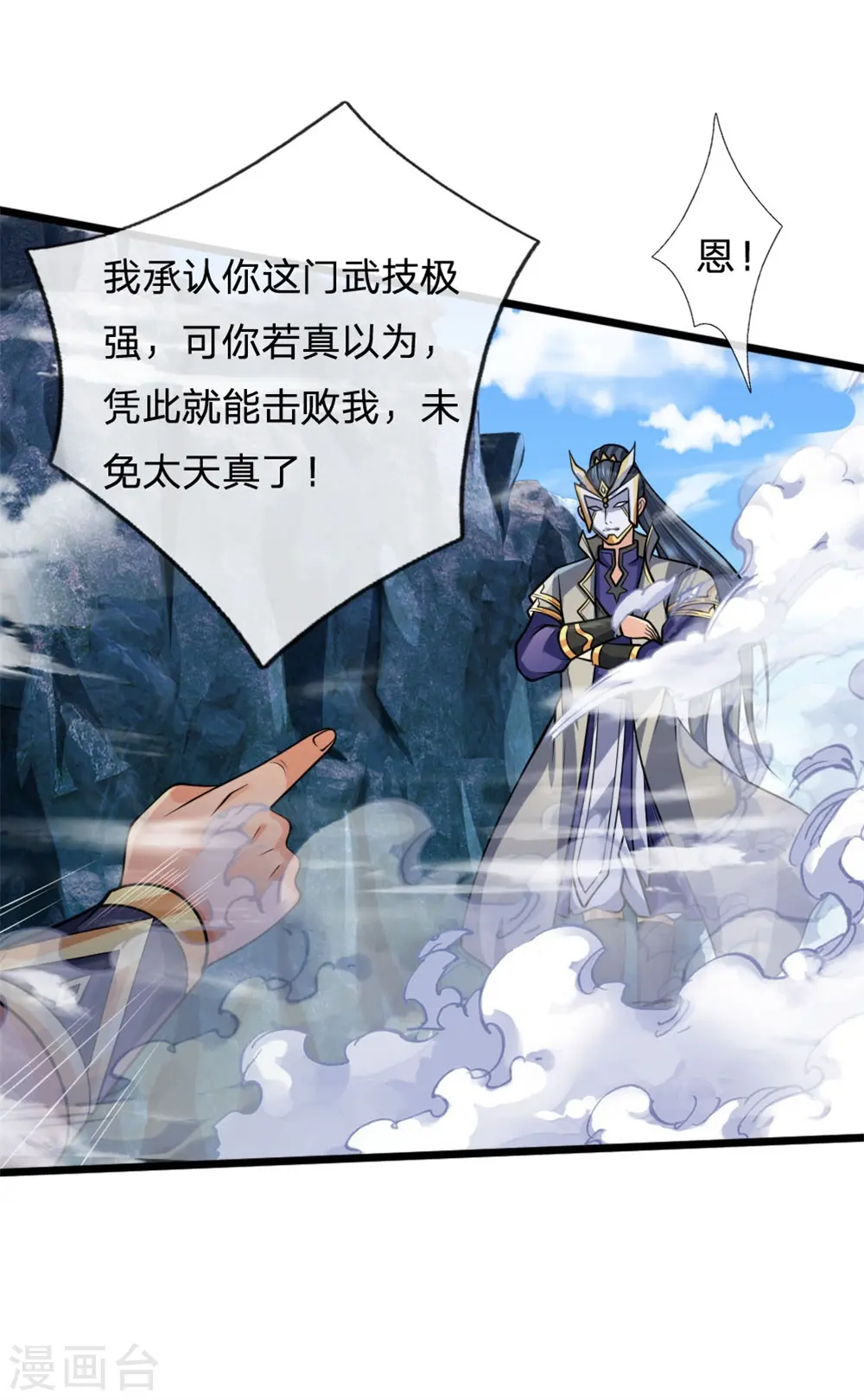 第164话 躲避自如，疑心渐起5