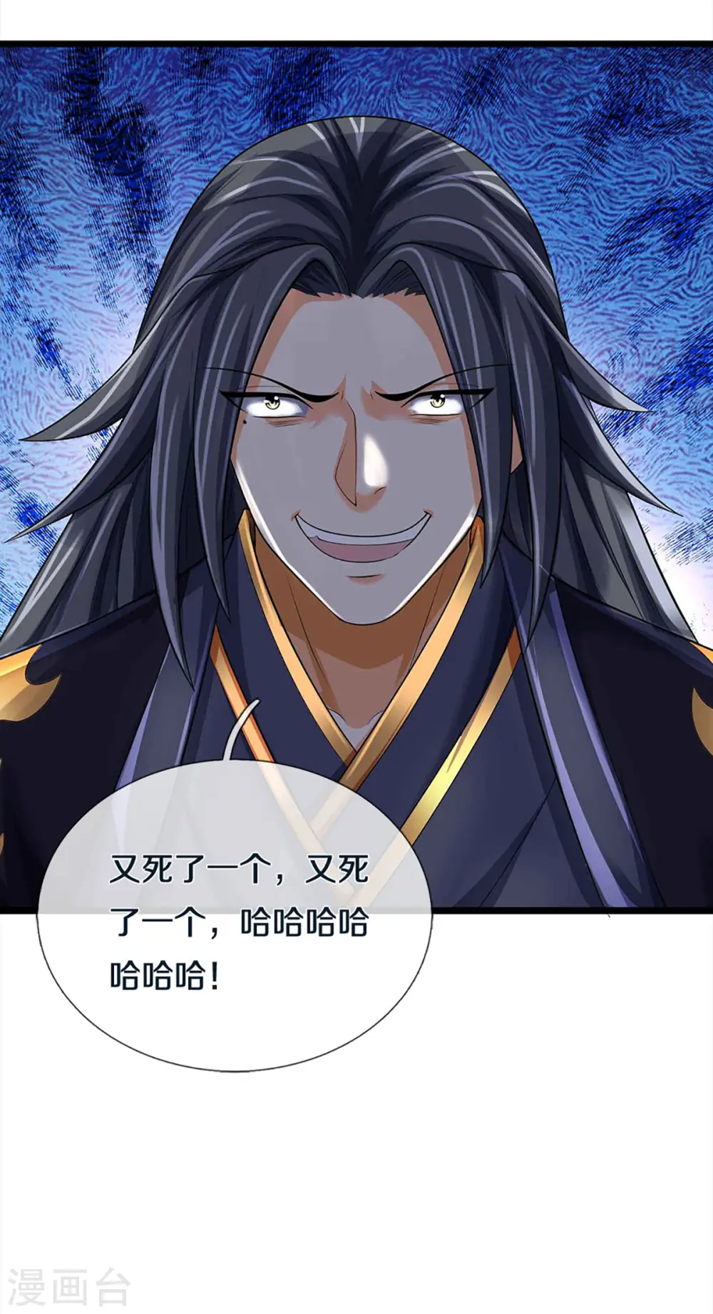 第344话 心怀鬼胎11