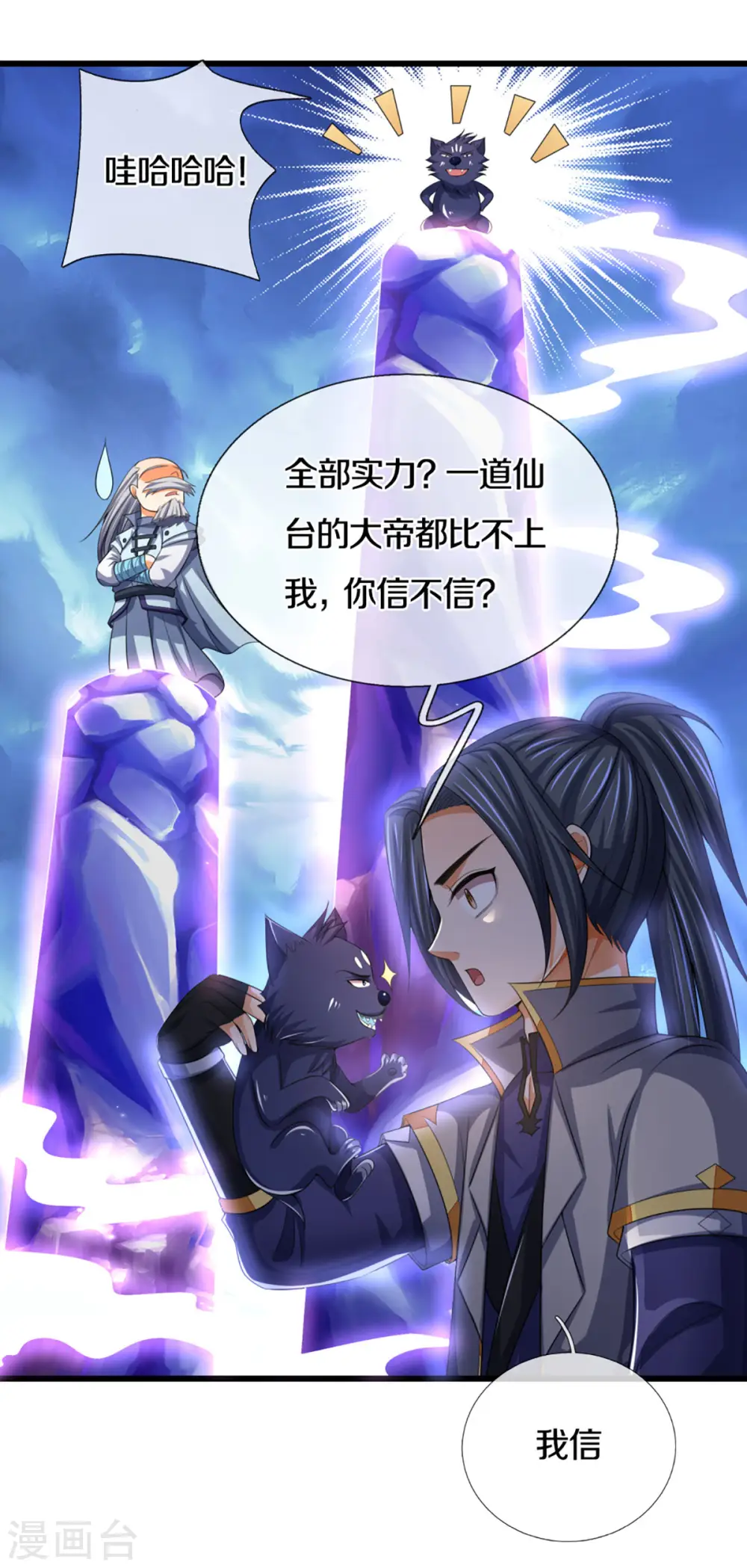第301话 战起 青云门5