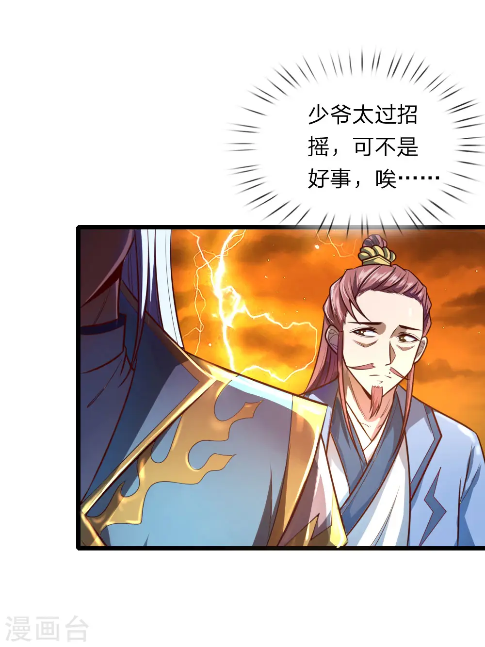 第117话 王家工匠，招摇过市5
