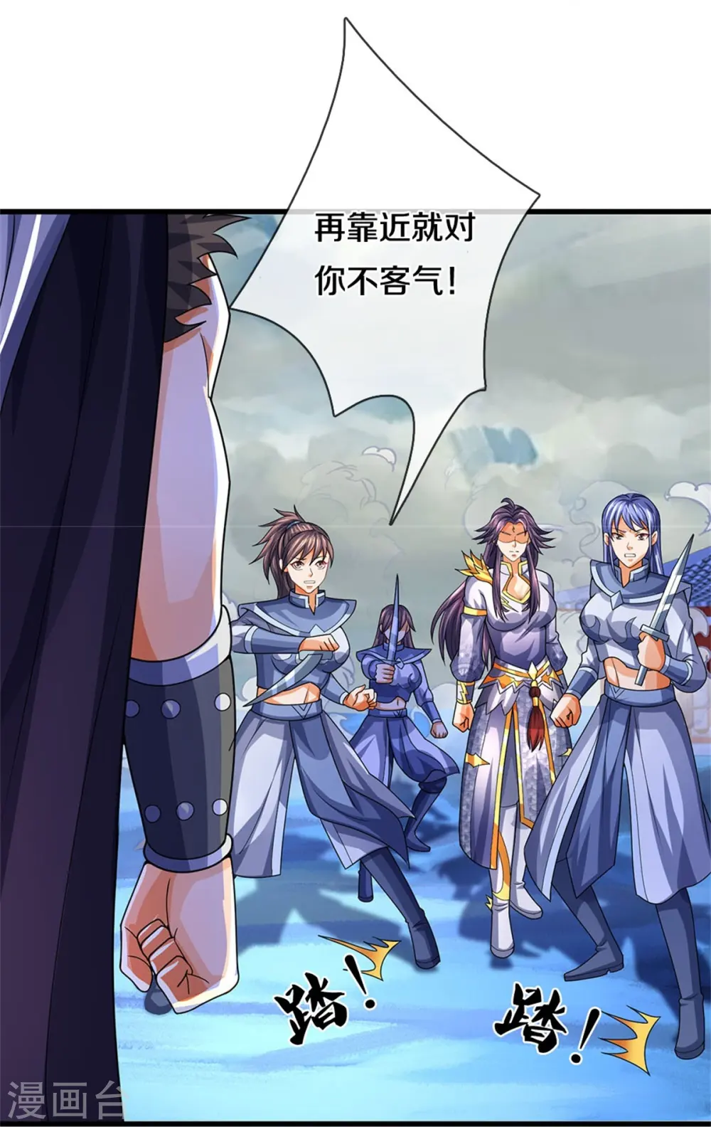 第547话 现身！域外使者34
