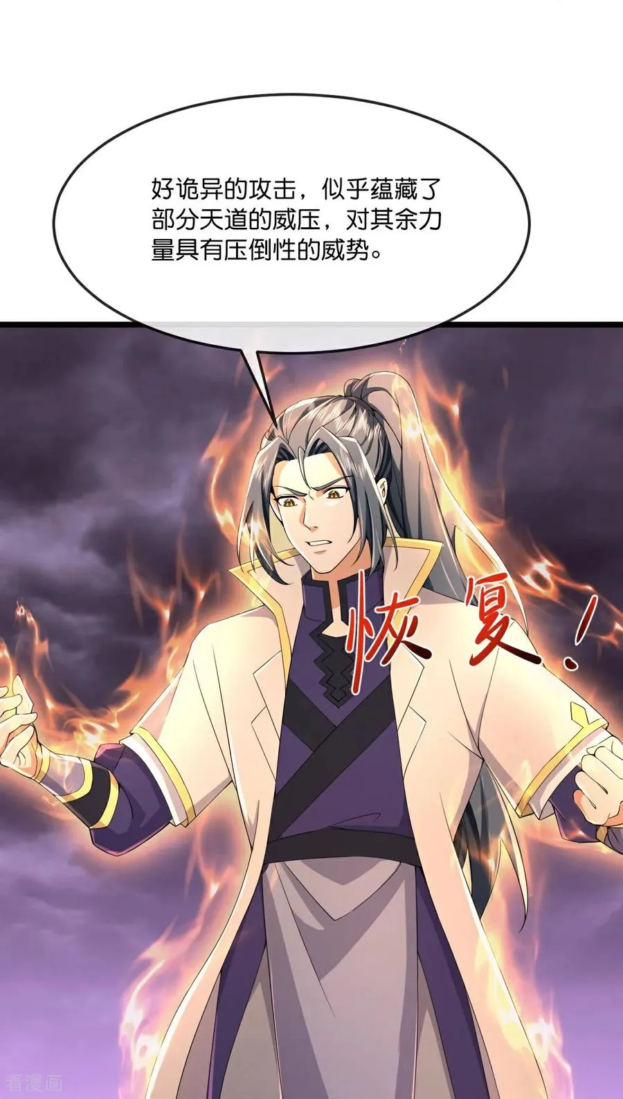 第809话 激斗天昼，难灭其身17