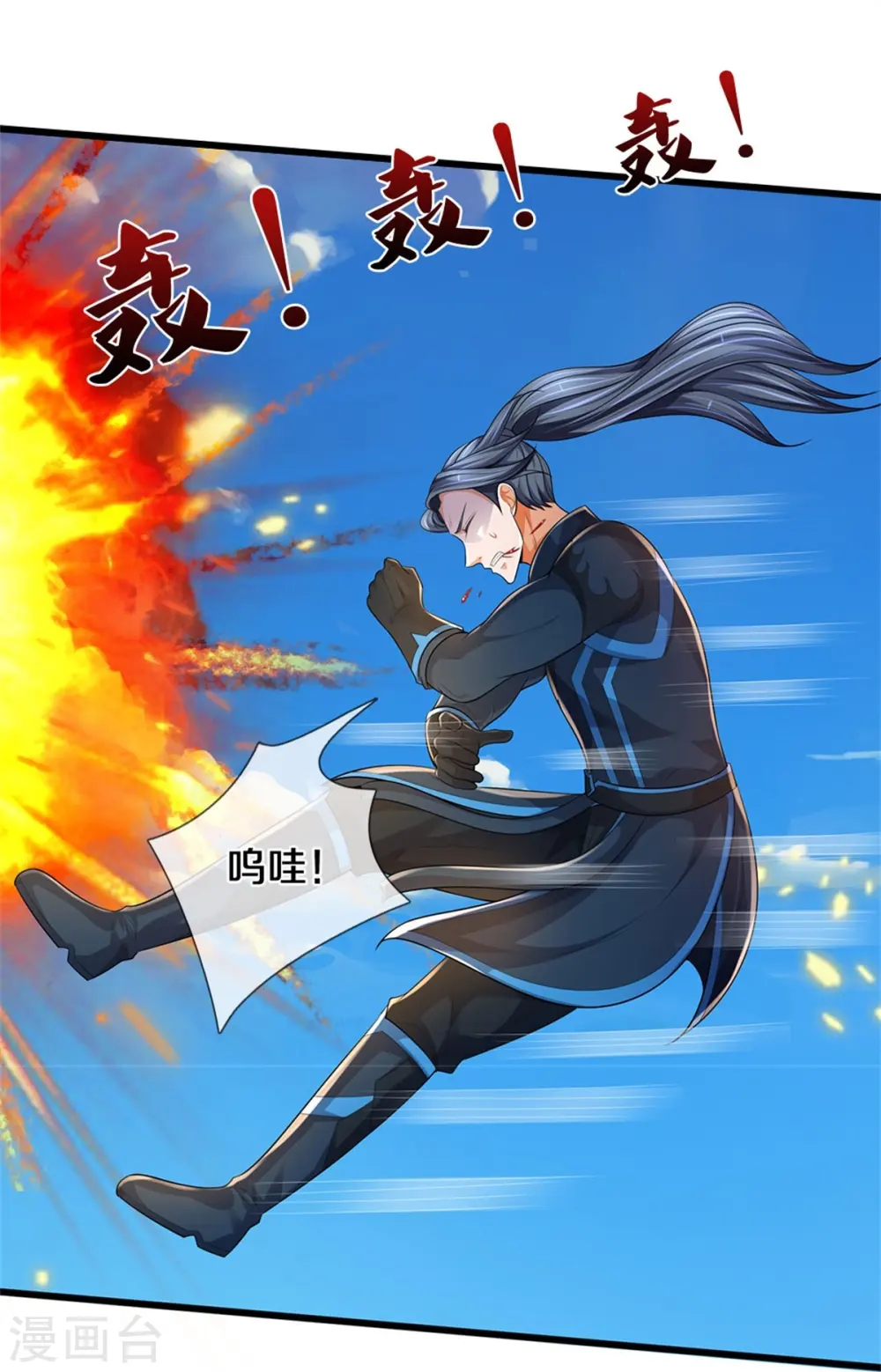 第515话 域外力量，恐怖如斯31
