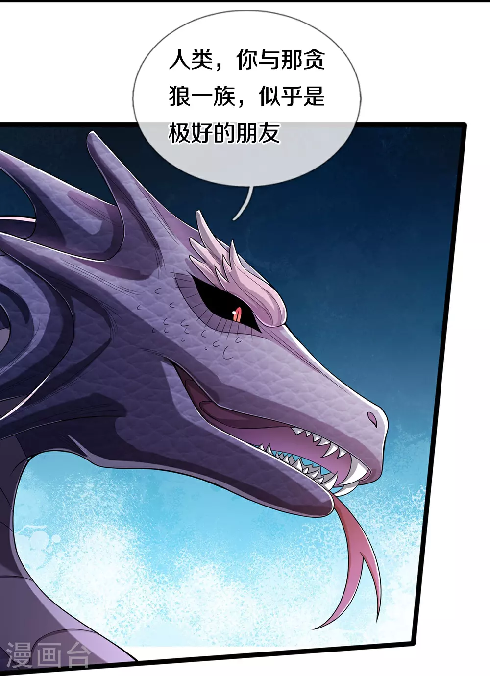 第652话 好强的毒素5
