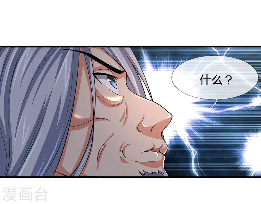第194话 天道制裁，气运被夺13