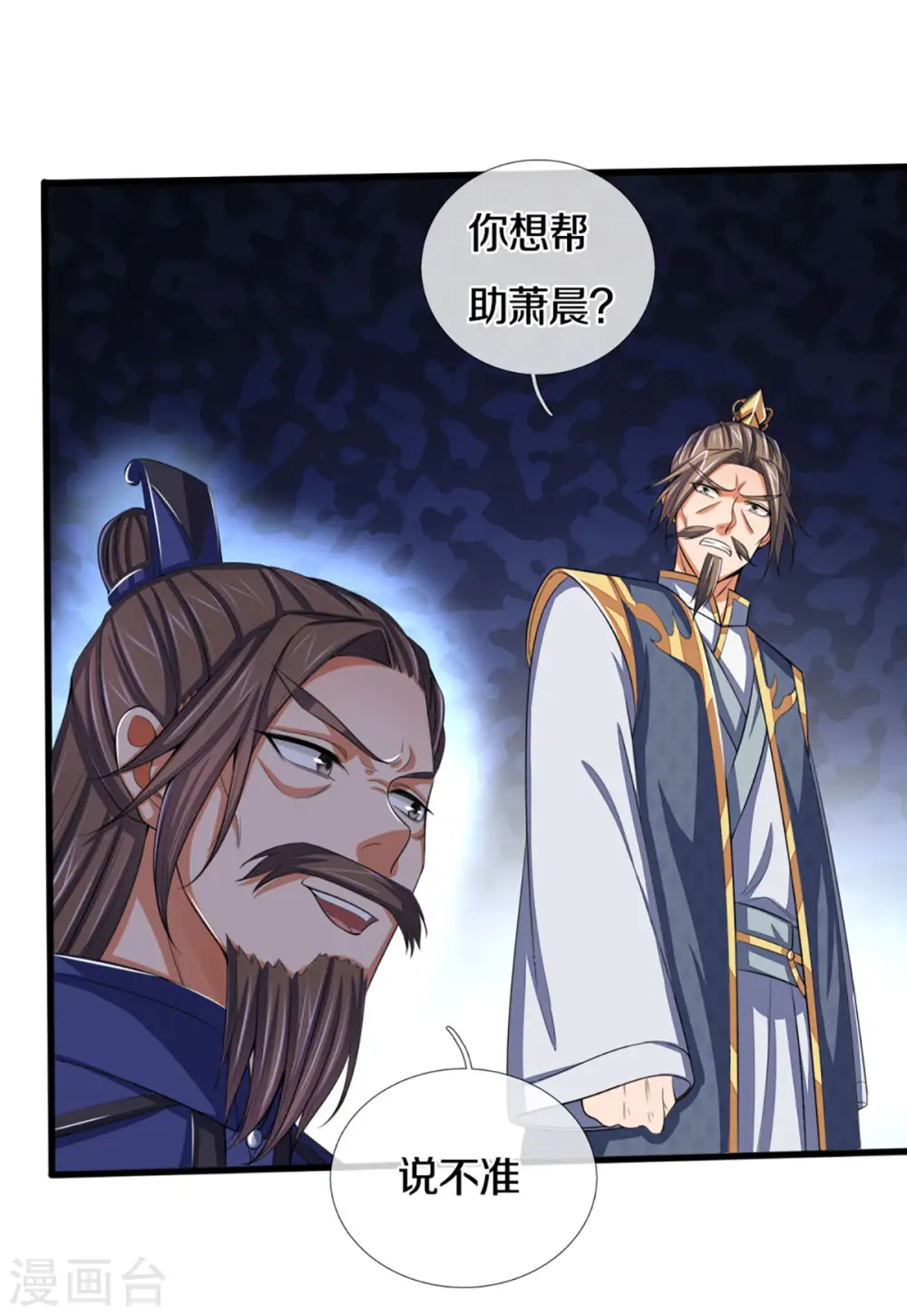 第298话 凶相毕露25
