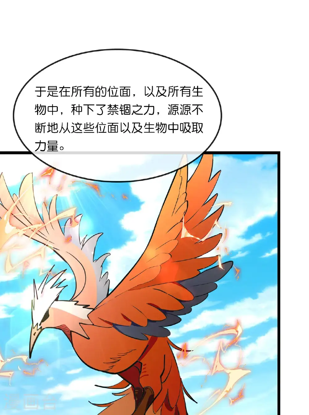 第745话 天道本源(下)23