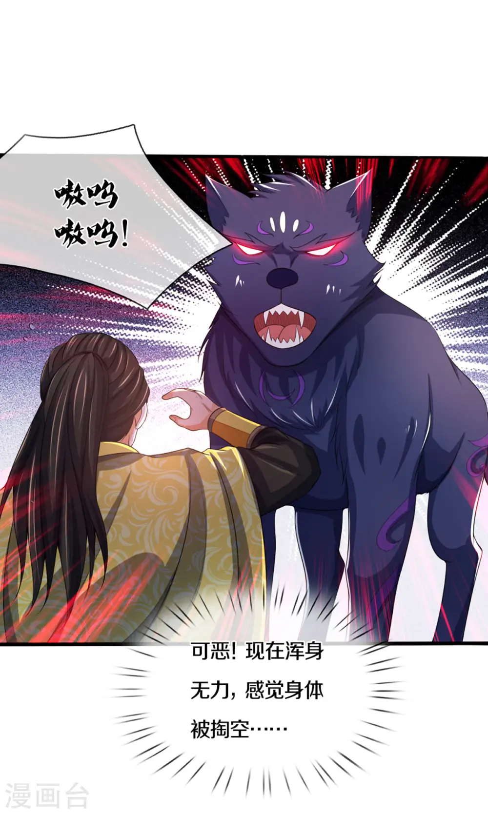 第293话 击败姜道古18