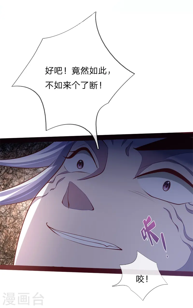 第137话 养虎为患，非我风格13