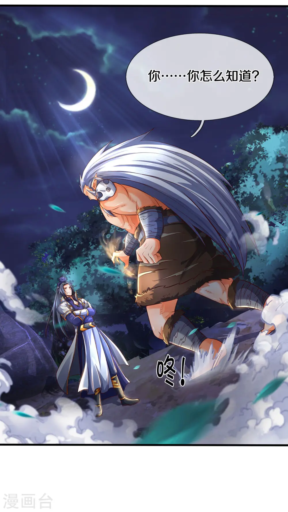 第289话 驯服兽王？13