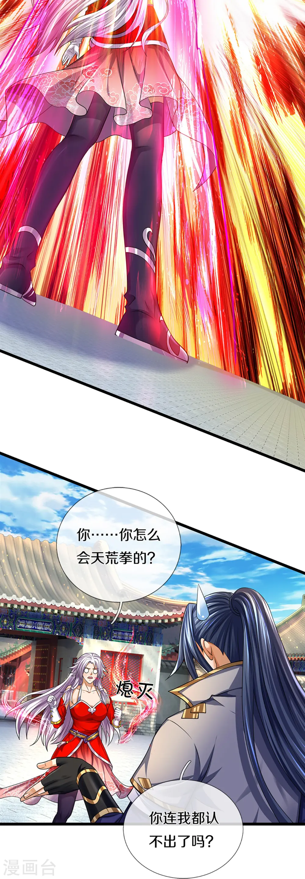 第396话 舍我其谁33