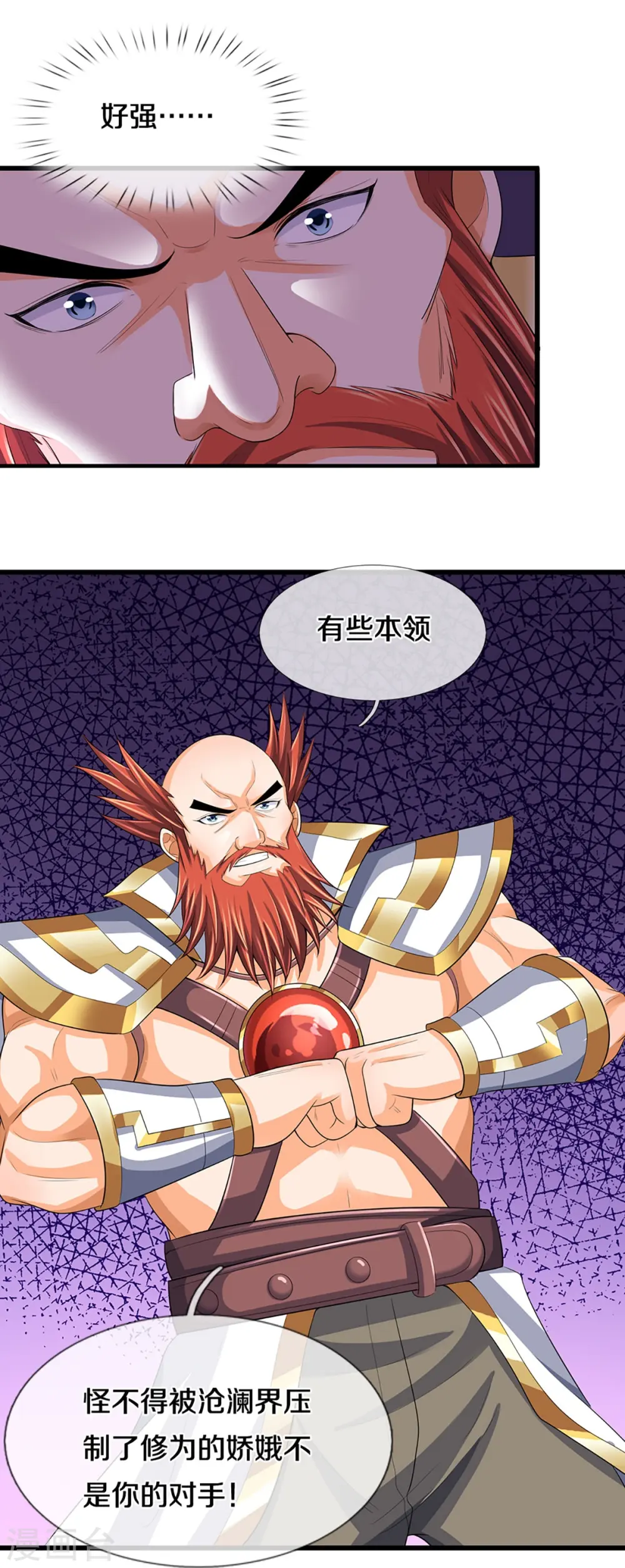 第427话 白家，垃圾！35