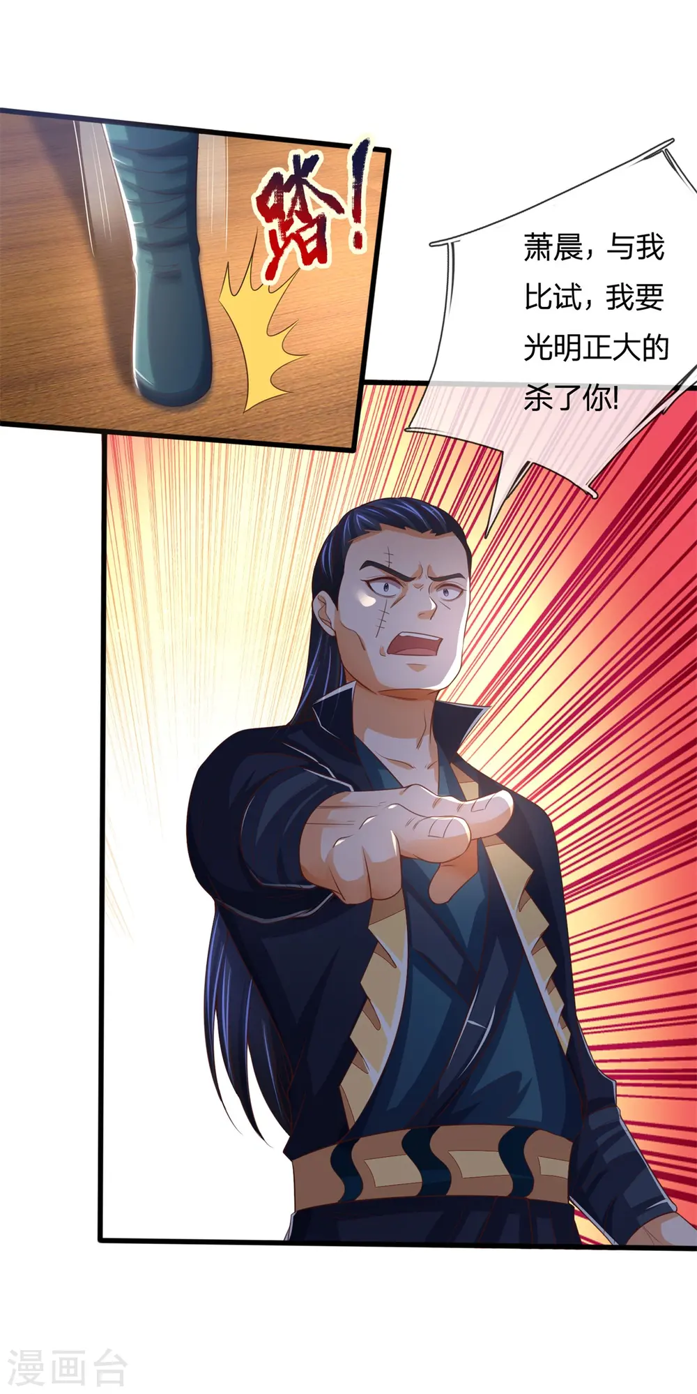 第254话 稍安勿躁，公布榜规5