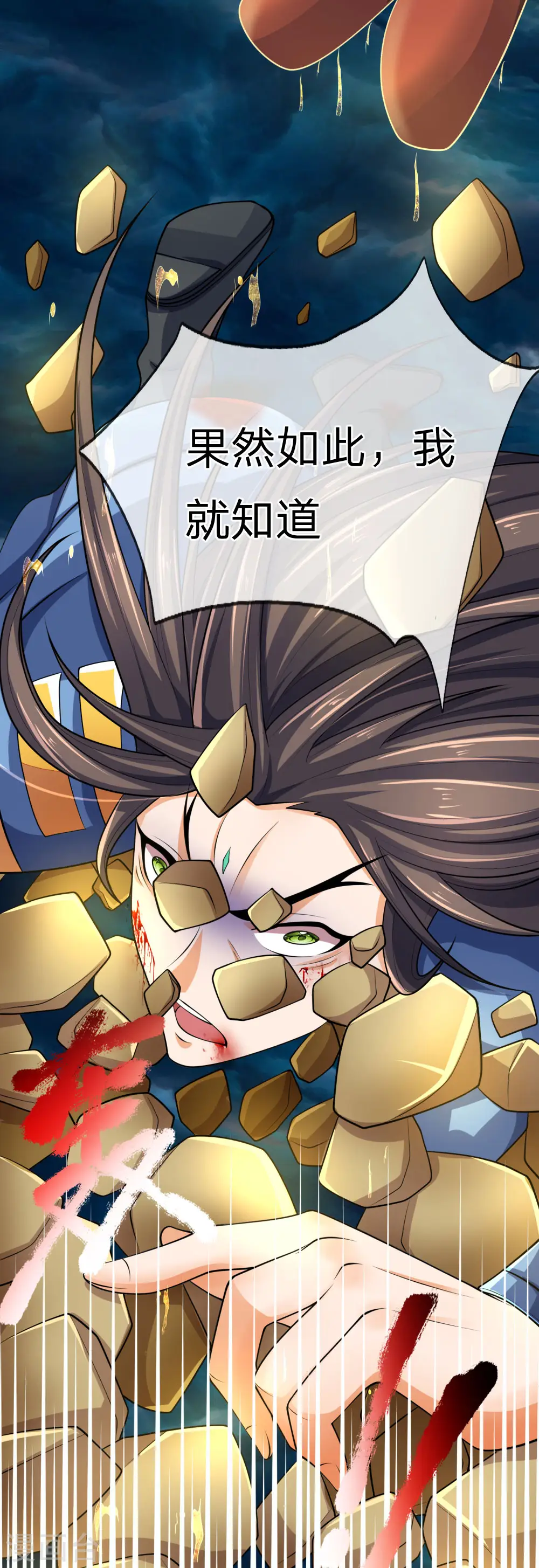 第224话 谈笑之间，灰飞烟灭16