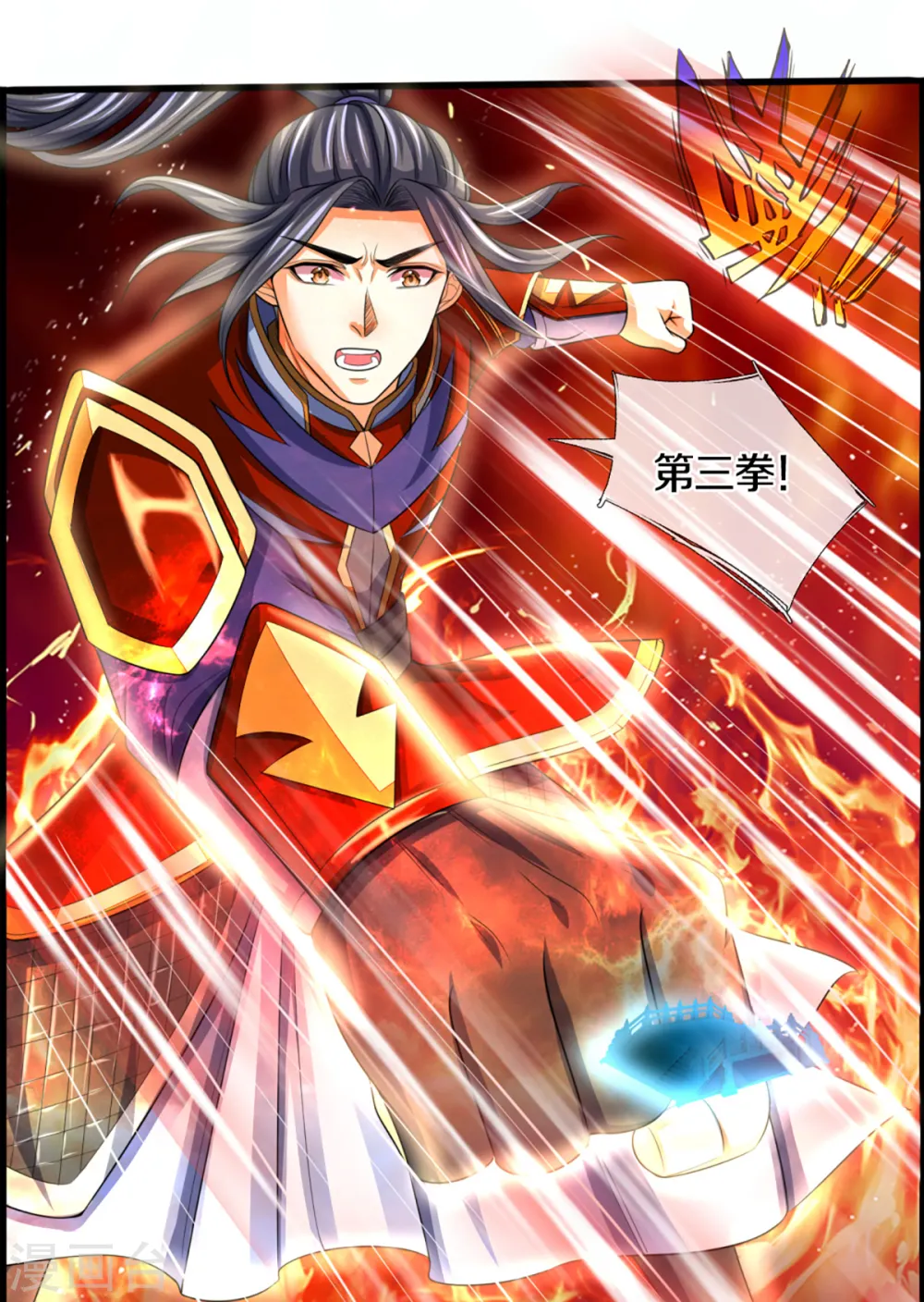 第317话 吸收仙台之力18