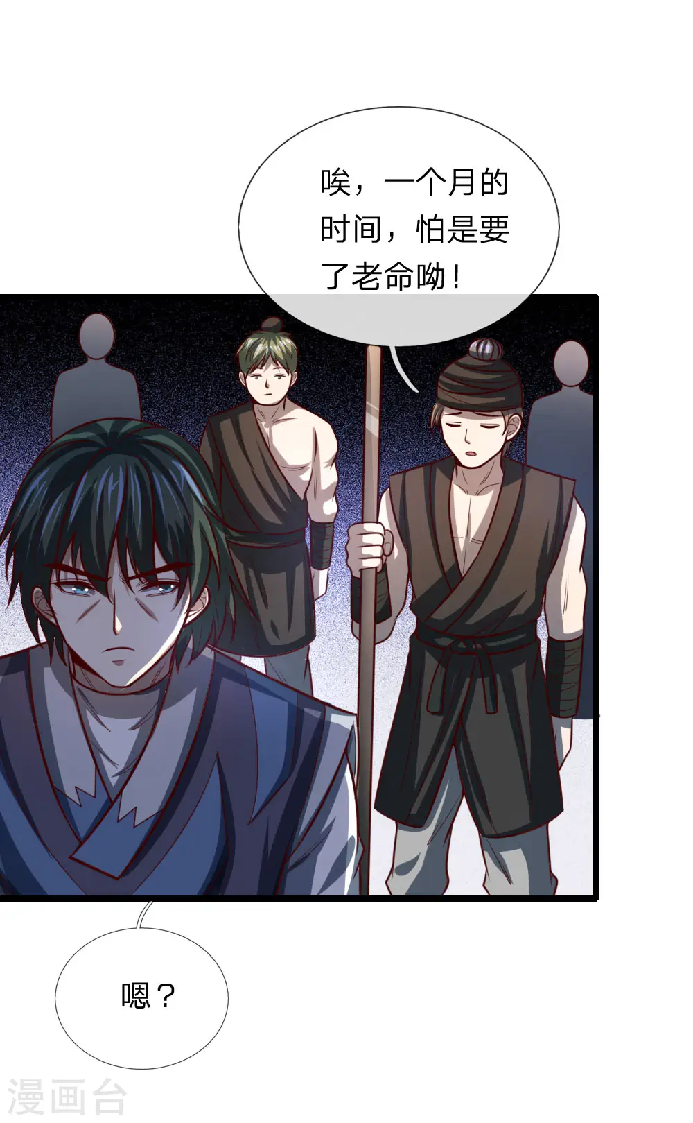 第119话 神秘石柱，疑似兵器5