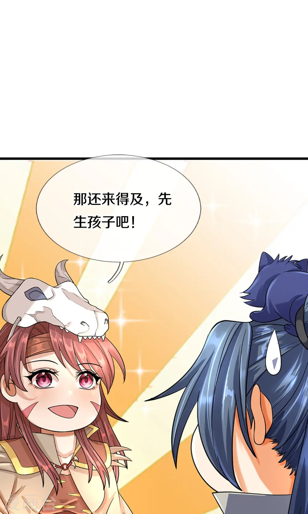 第507话 快给我生孩子22