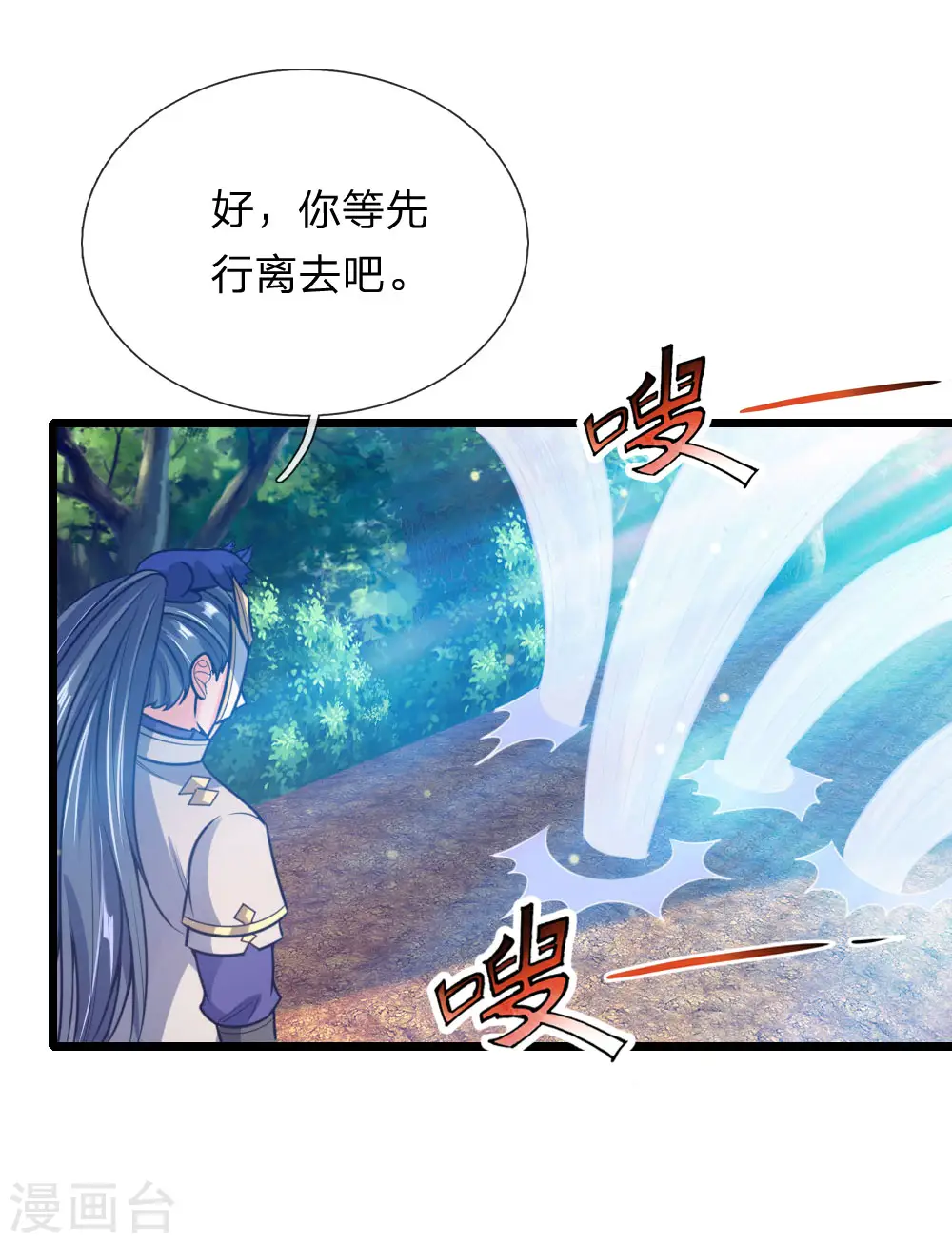 第153话 斩草除根，刺杀同伴17